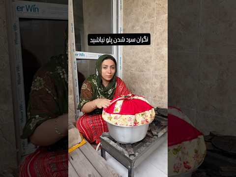 نوشته بود پلو رو باید داغ سرو کرد اگر به دلیلی سرو برنجتون دیر شد اینکارو انجام بدید نگران نباشید