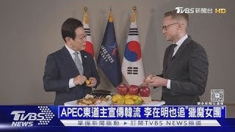 Lee Jae-myung volgt ook de "Heksenjagers"! Gyeongju verwelkomt APEC-leiders en anti-Trump-protest...