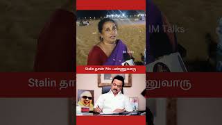 Tamilnadu Election 2026 - Public Opinion #shorts #vijay #tvk #tvkvijay #dmk #mkstalin #cmstalin