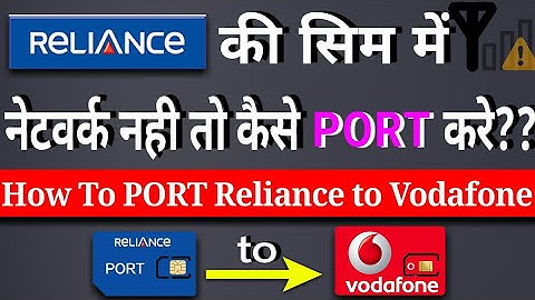 How to PORT Reliance to Vodafone (No Network) | Reliance की सिम में नेटवर्क नही तो कैसे पोर्ट कर ?