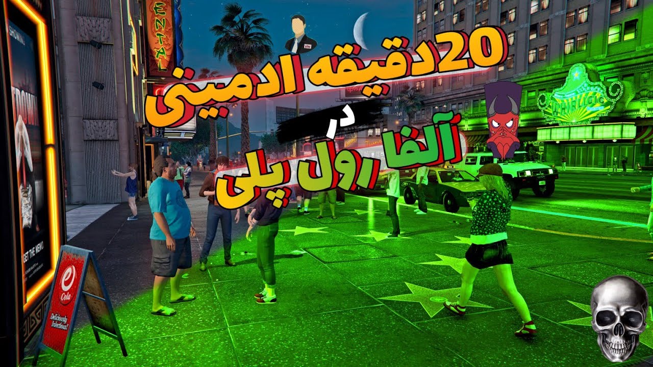 20دقیقه ادمینی در الفا رول پلی | Alpha Roleplay