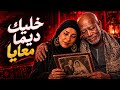 انت بيهم كلهم   خليك ديما معايا   الحاجة صابحة و الخال كناكيري   توزيع نادر تايجر   مهرجانت      حالتي