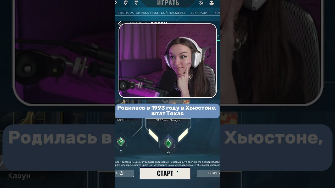 Очередная правда про стримера😅 