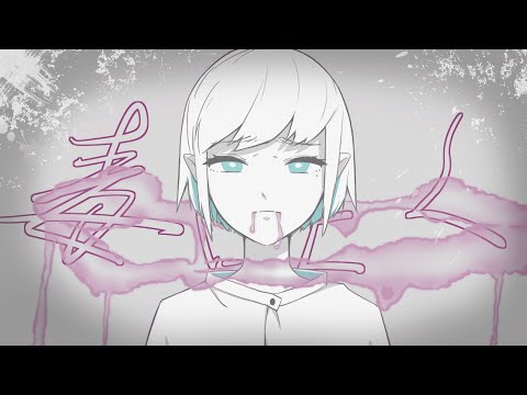 【歌ってみた】毒吐く / 葵木ゴウ by ｡oO