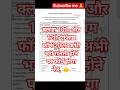 बिहार बोर्ड मैट्रिक इंटर फाइनल exam form कैसे भरे ध्यान से देखकर भरो गलत होने पर एग्जाम फार्म राद