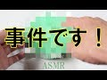 【ASMR】ふしぎなクリアジェルで『ふわもこスライム』を作ってみたら大変な事がおきた！『音フェチ』