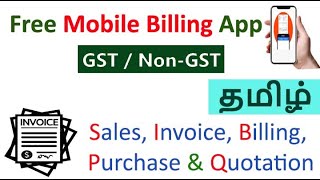 Free Mobile Billing App || GST & Non-GST Billing App || Retail Shop Mobile Billing Software || தமிழ் screenshot 2
