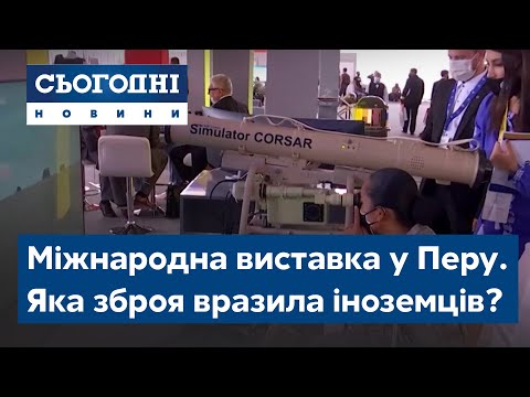Міжнародна виставка у