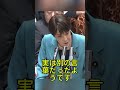 高市首相の発言に誤解か 本当は何と言ったのか #高市早苗 #政治ニュース #官邸 #話題の映像 #ニュース解説