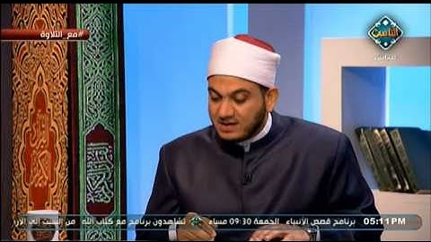 الحكمة من حذف ياء إبراهيم عليه السلام في سورة البقرة | مع التلاوة
