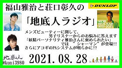 福のラジオ Talking F M Youtube 福のラジオ Talking F M Youtube