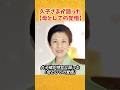 「侍女に語った母の覚悟」