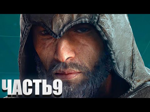 Video: Kommende Assassin's Creed-spill Vil Være Det Første Som Ikke Ledes Av Ubisoft Montreal