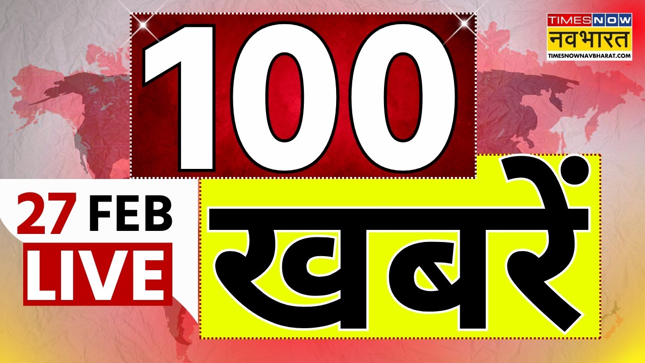 Superfast News LIVE: सुबह की 100 बड़ी खबरें | PM Modi | Rahul Gandhi | Swami Avimukteshwaranand News