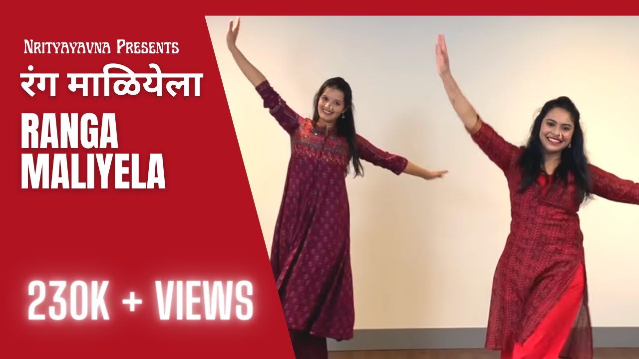 Ranga Maliyela  Anandi Gopal  Nrityavana  Marathi Song  Dance Choreography