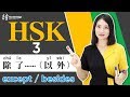 Let  39 s learn HSK 3 sentence structure