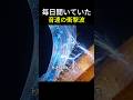 誰も知らなかったテープ音の正体