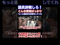 自民党　高市早苗大臣　れいわ新撰組　大石あきこ衆議院議員なぜ野党議員はすぐに辞任を求めるのか？もっと建設的な質疑を　#Shorts