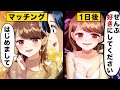 【アニメ】無能扱い社畜サラリーマンの俺がサイコパス美女と出会い人生激変。美女「私の全部好きにしていいです」俺「え…」【漫画動画】