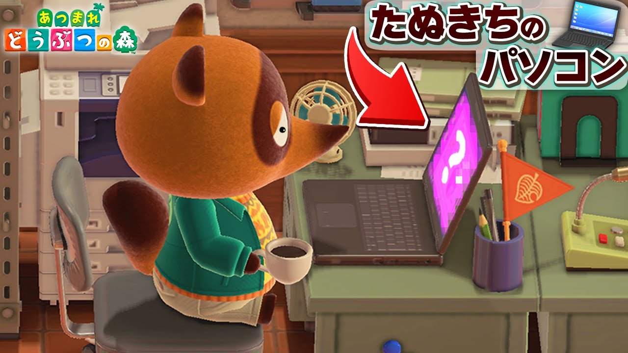 ACNH】A peek at Tom Nook's laptop screen. - YouTube