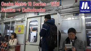 Midosuji Line | Osaka Metro 10 Series - 1112F - Namba → Daikokucho | 大阪メトロ10系