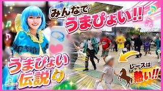 【ピアノ演奏】アニメイベントで『サビで走ってください』とお願いした結果…【うまぴょい伝説】
