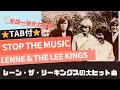 707曲目2: Stop The Music/Lenne & The Lee Kings⭐︎ギター弾き方解説⭐︎TAB付