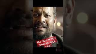 Allu Arjun Se Lekar Finger