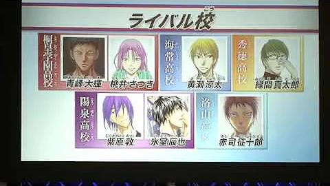 黒子のバスケ 声優 Mp3