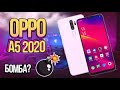 Обзор убийцы Xiaomi Oppo a5 2020