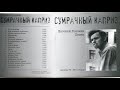 Евгений Головин - Робинзон Крузо