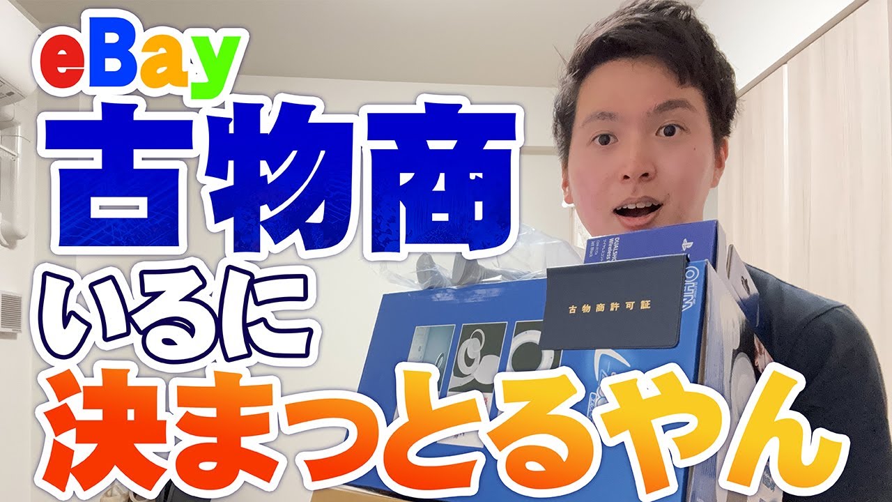 貸物帳　古物書　珍品 古物台帳 1冊 / 1冊50ページ D-19 (古物商物品明細帳/自動車販売