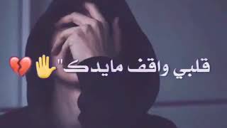 بلياك اني مختنك 😣ستوريات انستا حالات واتس اب 💔