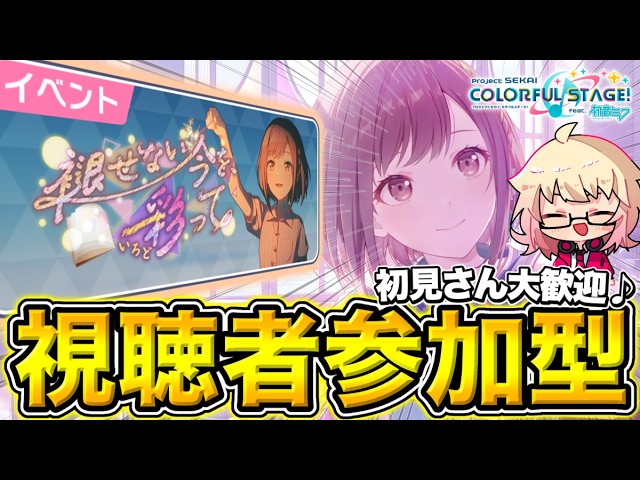 プロセカ 】かるくAPPEND練習【初見・初心者大歓迎】 #shorts - YouTube