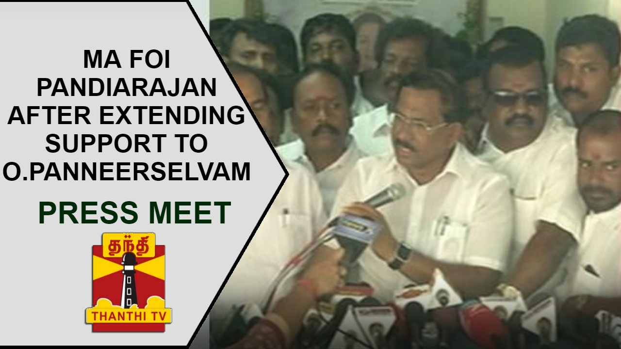 Mafoi Pandiarajan's speech after extending support to TN CM O ...