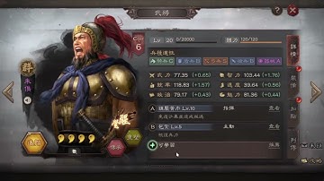 Beginners Tutorial - Chapter4 | Three Kingdoms Tactics