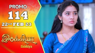 Ilakkiya-Sun TV Serial