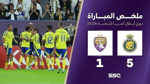 ملخص مباراة النصر 5 - 1 العين | دوري أبطال آسيا للنخبة 2024 - 2025 #دوري_أبطال_آسيا_للنخبة #النصر