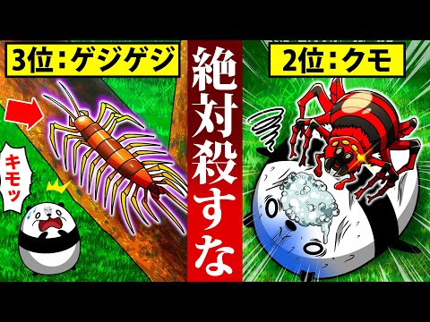 超キモイけど超絶役に立つ虫4選【アニメ】