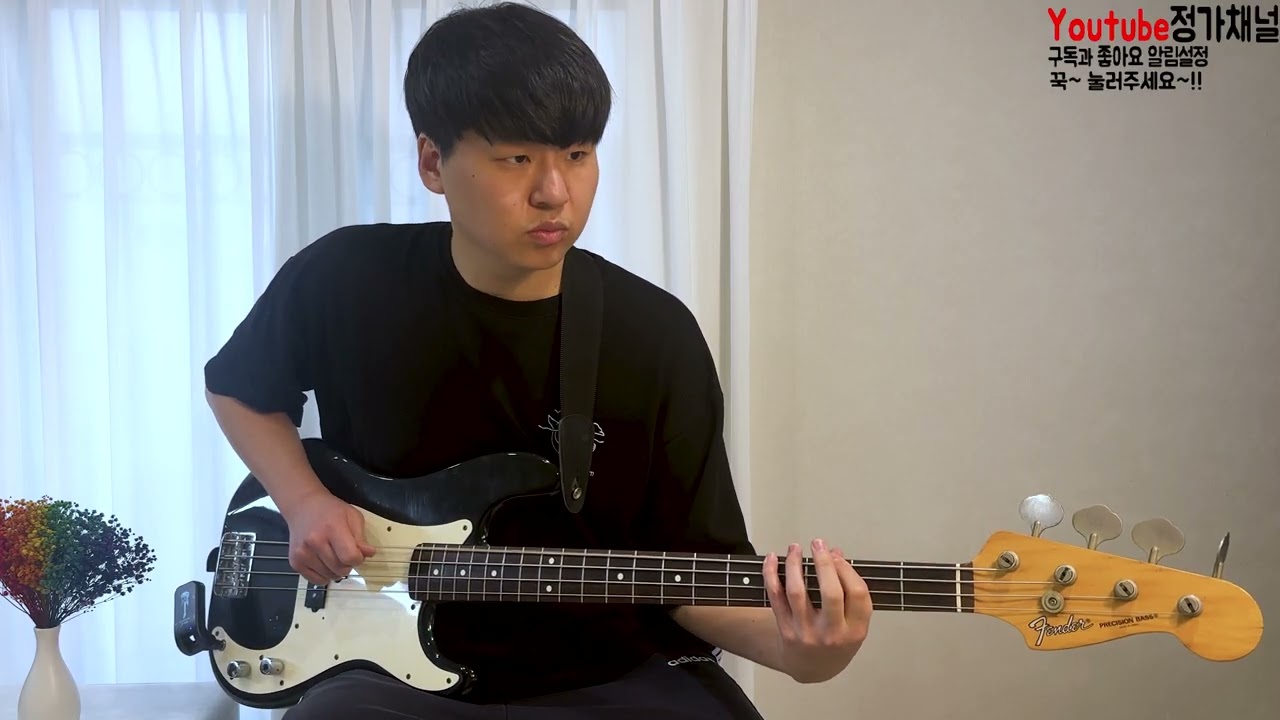 [제자 커버 시리즈] 성인 취미반 제자가 연주한 '델리스파이스 - 고백' 베이스커버