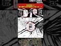 【呪術廻戦】術式反転って無下限のための設定じゃないか...? #呪術廻戦 #反応集