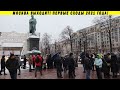 Протест в Москве: власть в ожидании социального взрыва. Валить или бороться?