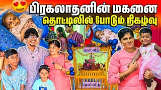 பிரகலாதனுக்கு அடுத்த வாரிசா 😱 | அக்கா எல்லாத்தையும் உடைச்சிட்டா 🤣 | Rj with Kj 