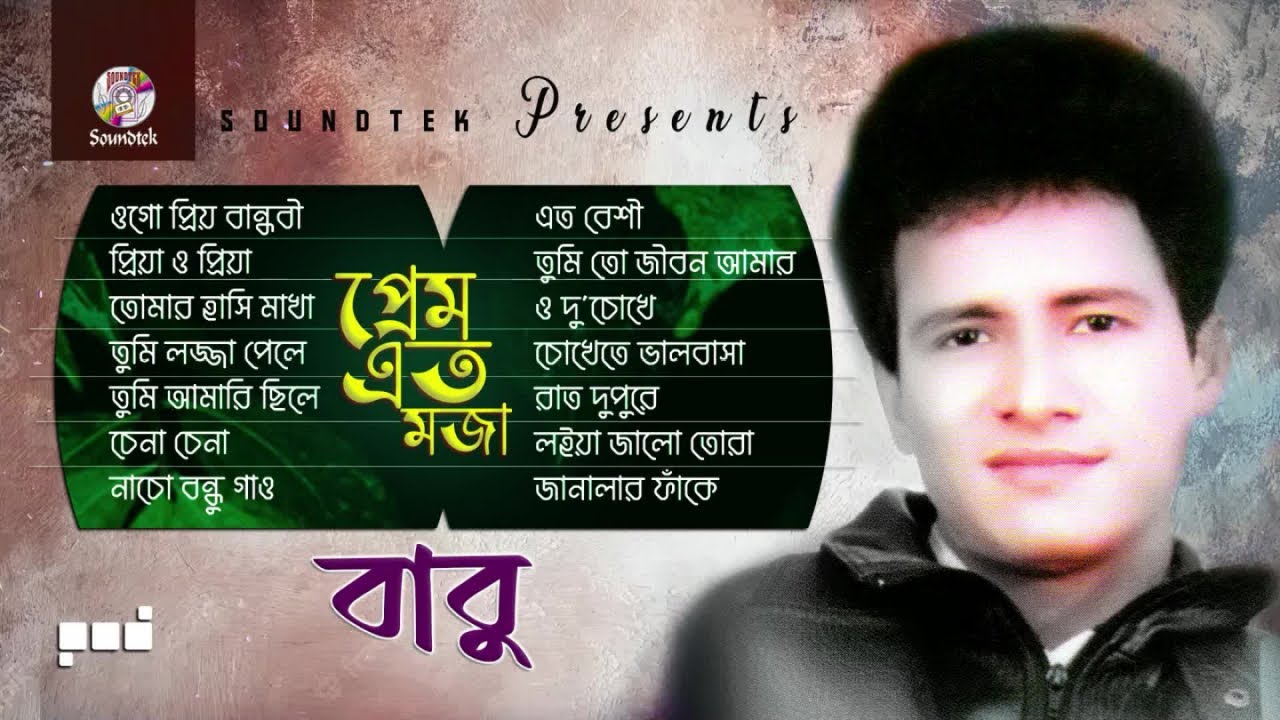 Babu   Preme Eto Moja      Bangla Audio Jukebox  Soundtek