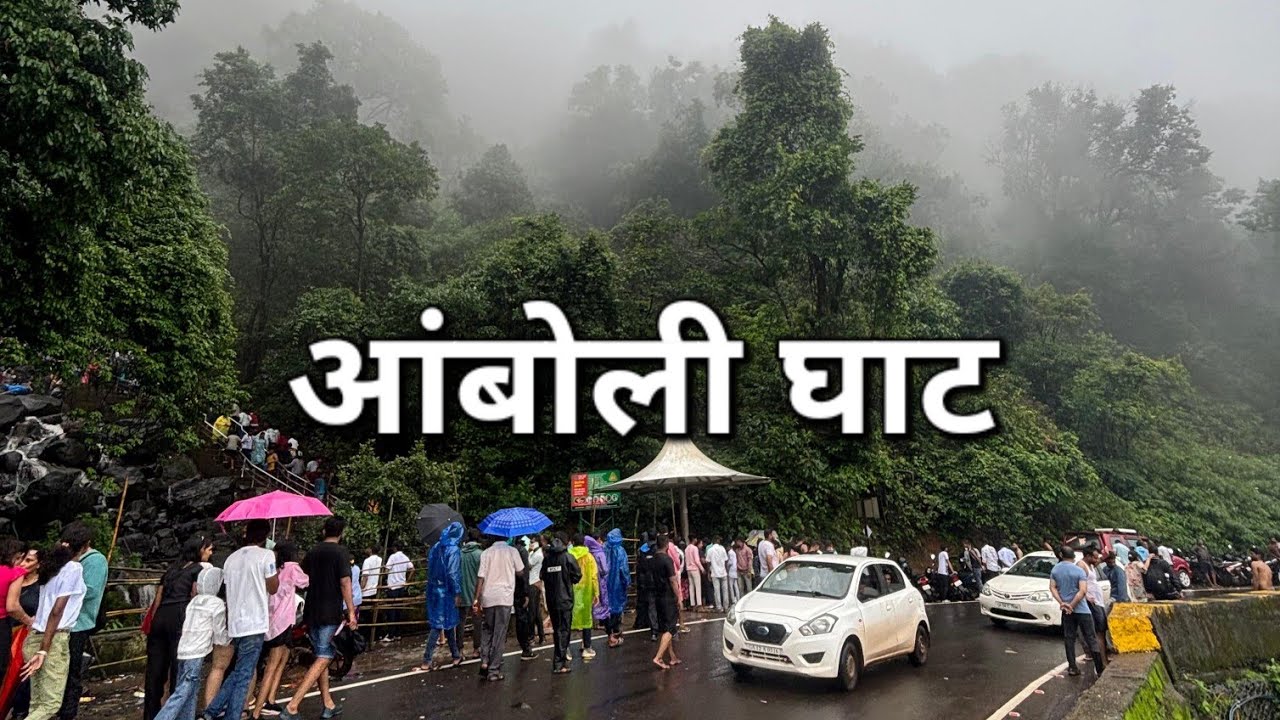 Amboli Ghat Waterfalls  || आंबोली घाट धबधबा || Konkan Travel Vlog 2025 || Road Trip