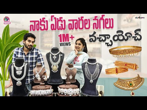 నాకు ఏడు వారాల నగలు వచ్చాయోచ్ || Manjula Nirupam || Strikers || Emmadi Silver Jewellery