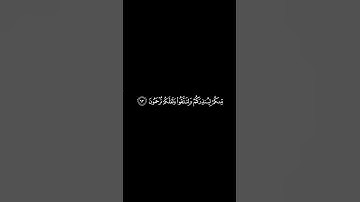 #القران_الكريم #سورة_الاعراف #المنشاوي #كرومات الآيات 62 _ 63