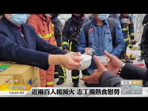 台中醫材廠凌晨大火