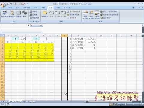 教您學會如何建立EXCEL下拉清單自強EXCEL VBA 吳老師