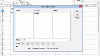 7 1 設定工作表列印版面